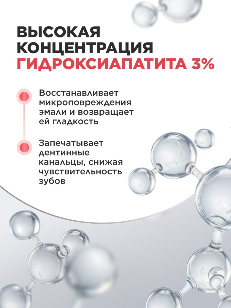 В Беларуси Профилактическая зубная паста «Восстановление эмали» Expert Pharma