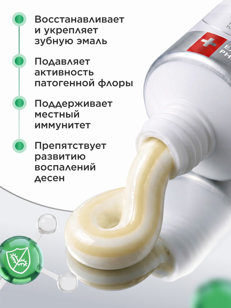 В Беларуси Зубная паста «Здоровье десен» Expert Pharma