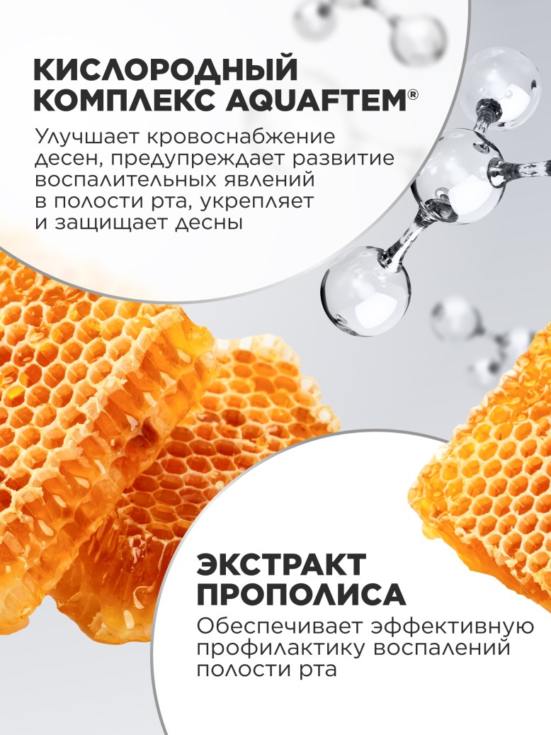 Состав Зубная паста «Здоровье десен» Expert Pharma