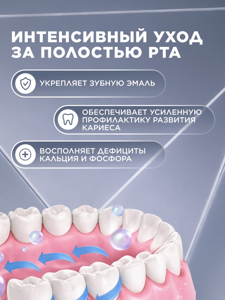Заказать Кислородная профилактическая зубная паста «Восстановление эмали»