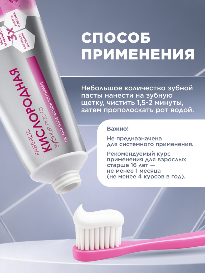 Отзывы Кислородная профилактическая зубная паста «Восстановление эмали»