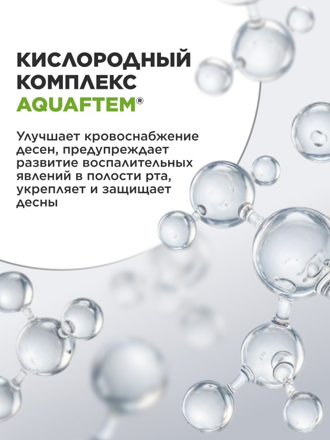 Фаберлик Ополаскиватель для полости рта «Комплексный уход» Expert Pharma