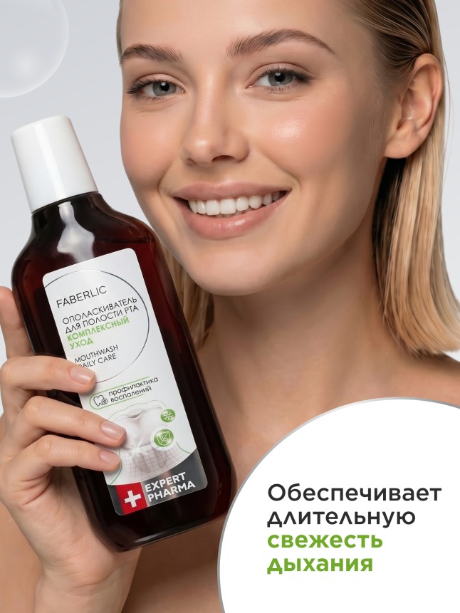 В Беларуси Ополаскиватель для полости рта «Комплексный уход» Expert Pharma