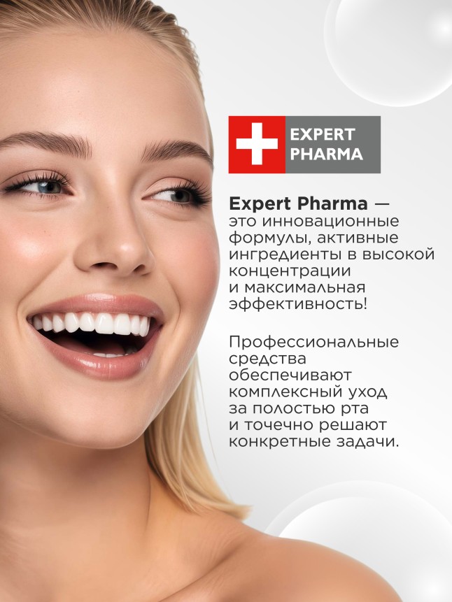 Инструкция Ополаскиватель для полости рта «Комплексный уход» Expert Pharma