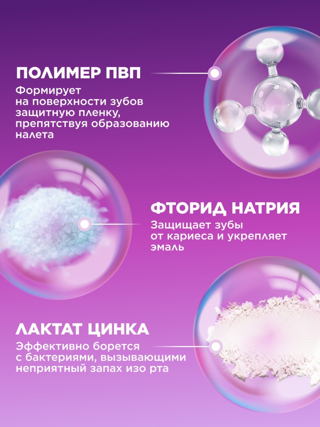 Фаберлик Ополаскиватель для полости рта с виноградом Bubble White