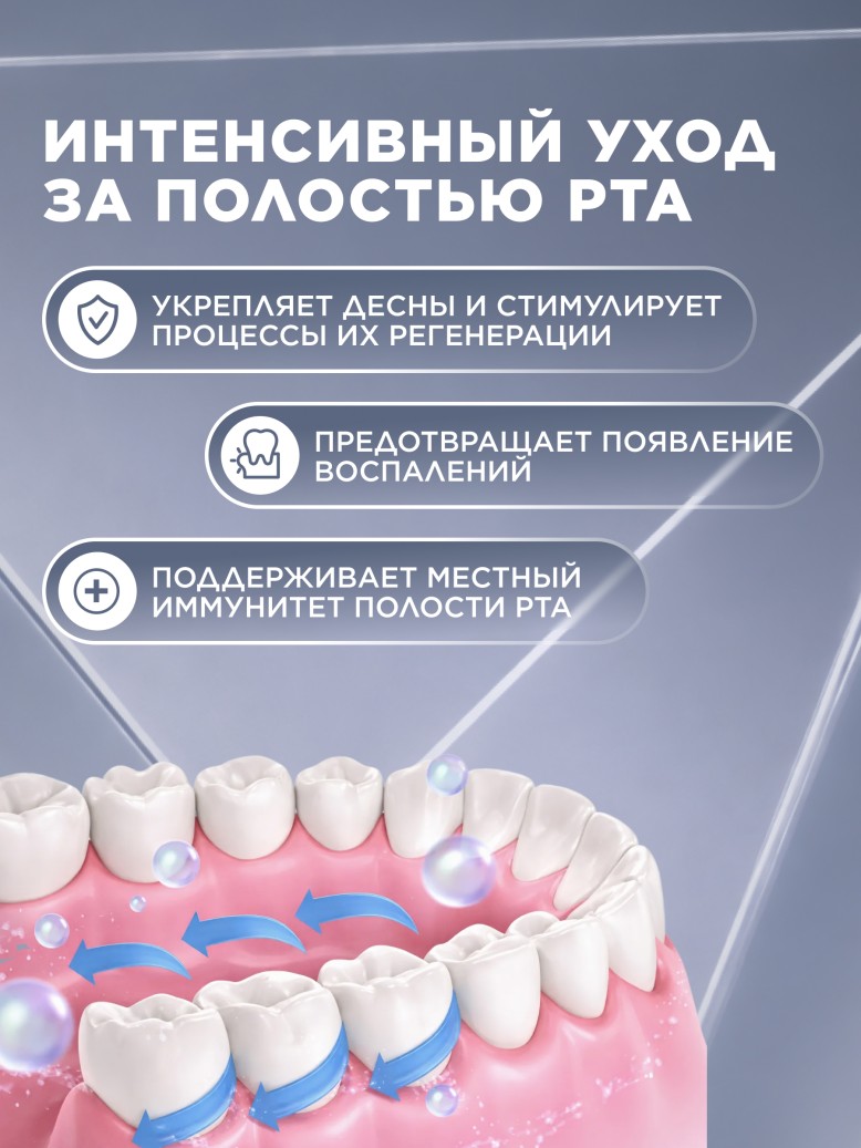 Заказать Кислородная зубная паста «Здоровье десен»