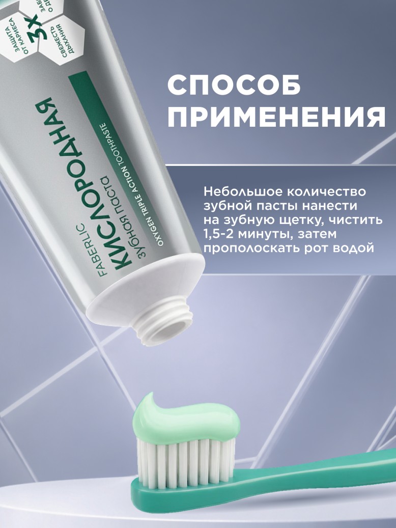Отзывы Кислородная зубная паста «Здоровье десен»