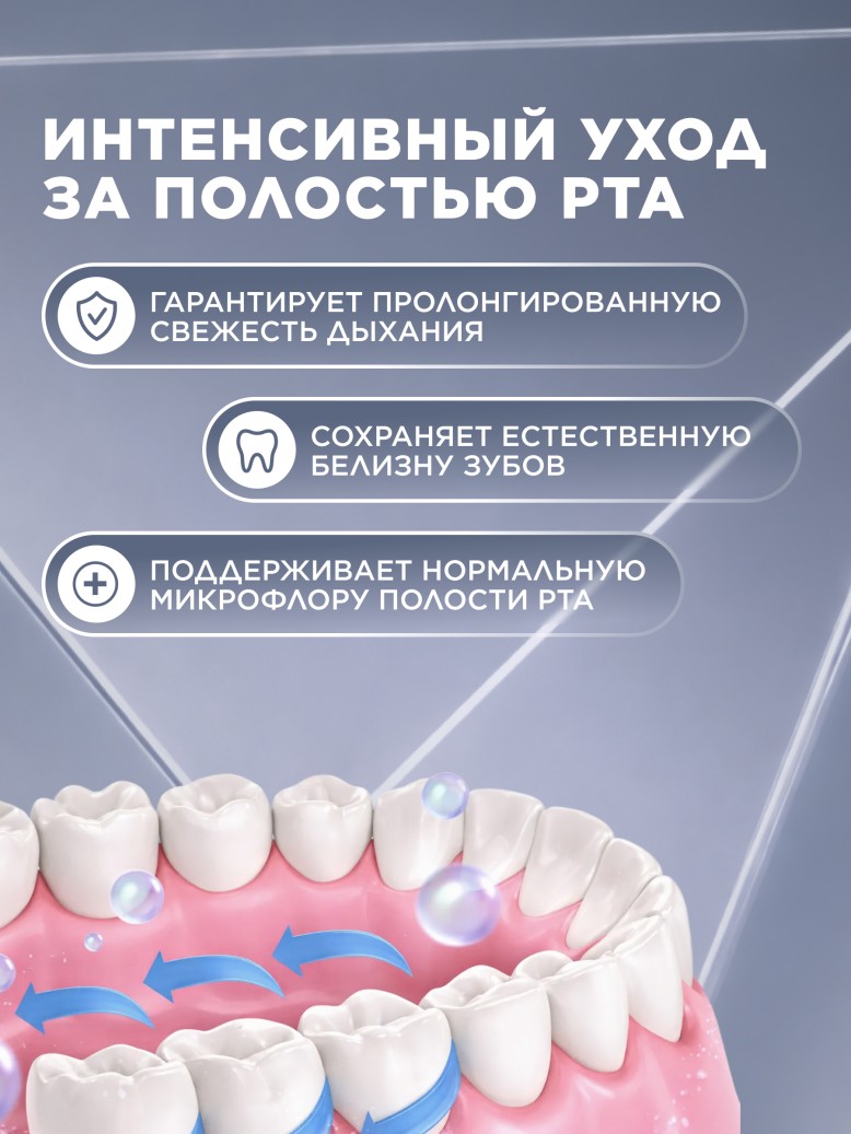 Заказать Кислородная зубная паста «Отбеливание и экстрасвежесть»