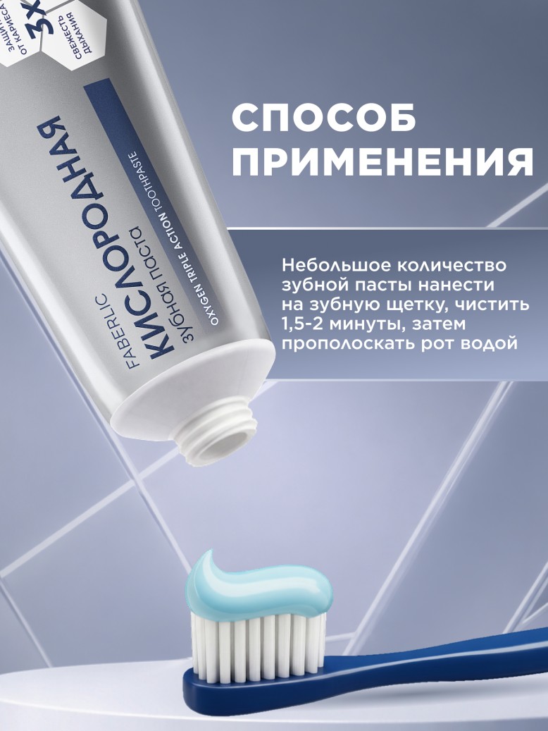 Отзывы Кислородная зубная паста «Отбеливание и экстрасвежесть»
