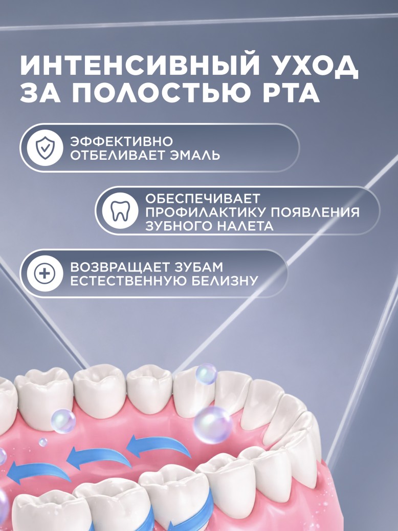 Заказать Кислородная зубная паста «Активное отбеливание»