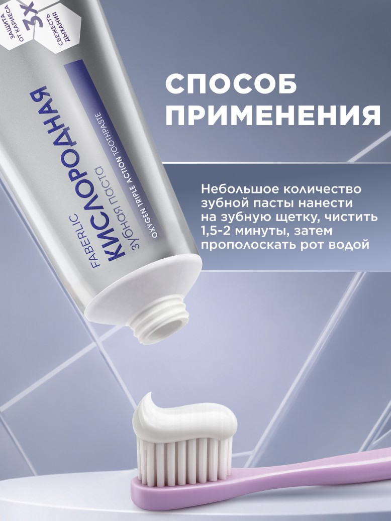 Отзывы Кислородная зубная паста «Активное отбеливание»