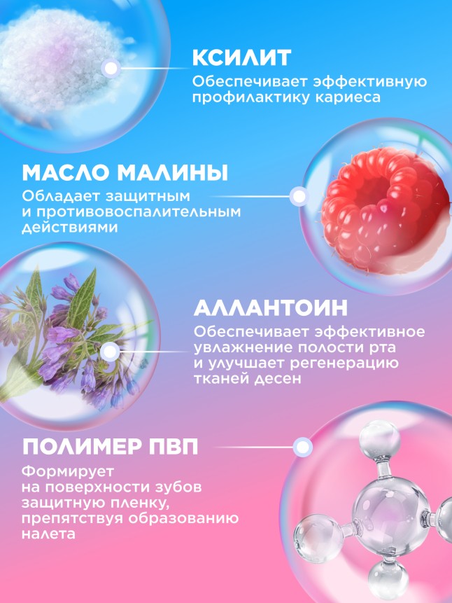 Фото Освежитель для полости рта с малиной Bubble White