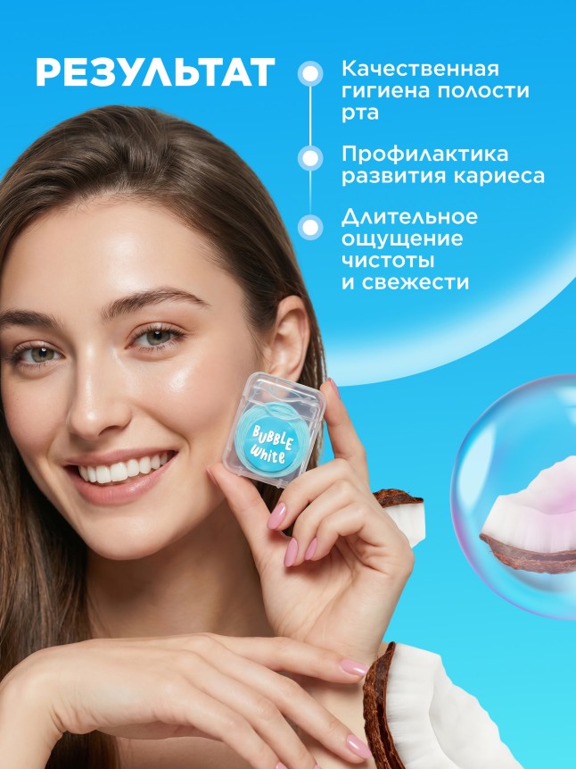 В Беларуси Голубая зубная нить с мятой и кокосом Bubble White