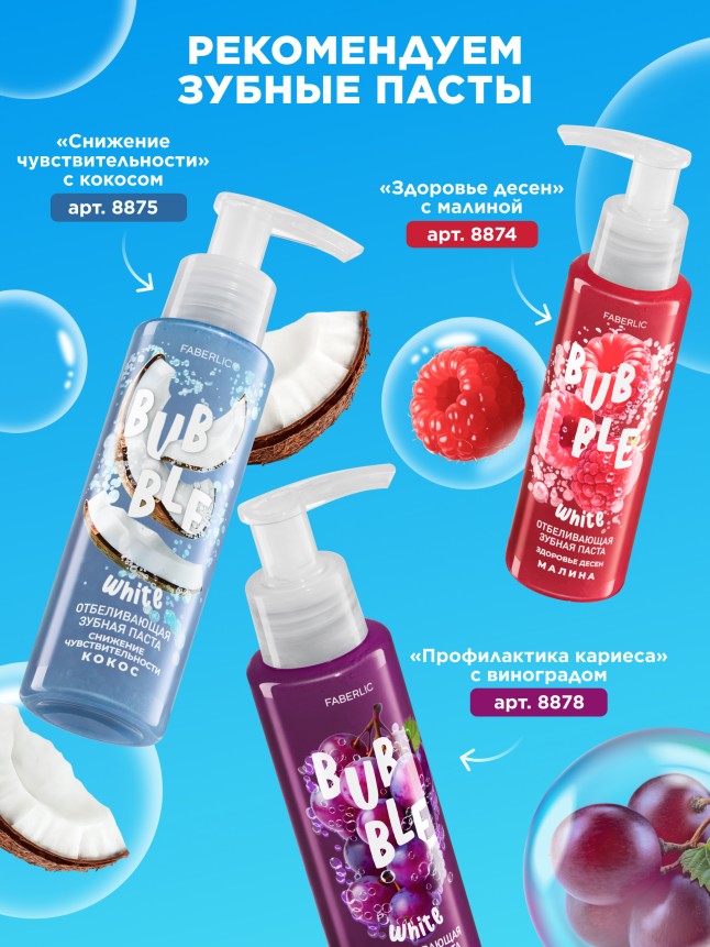 Состав Голубая зубная нить с мятой и кокосом Bubble White