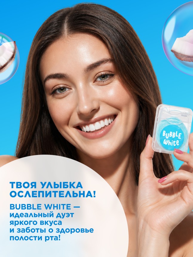 Инструкция Голубая зубная нить с мятой и кокосом Bubble White