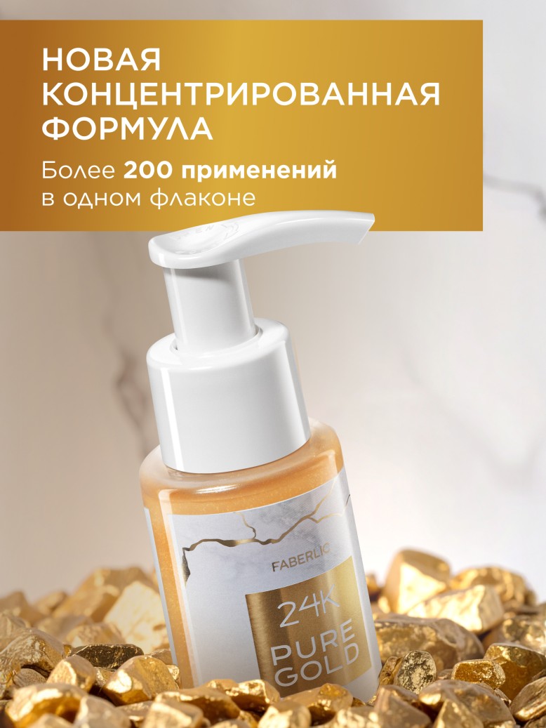 Заказать Концентрированная отбеливающая зубная паста 24K Pure Gold