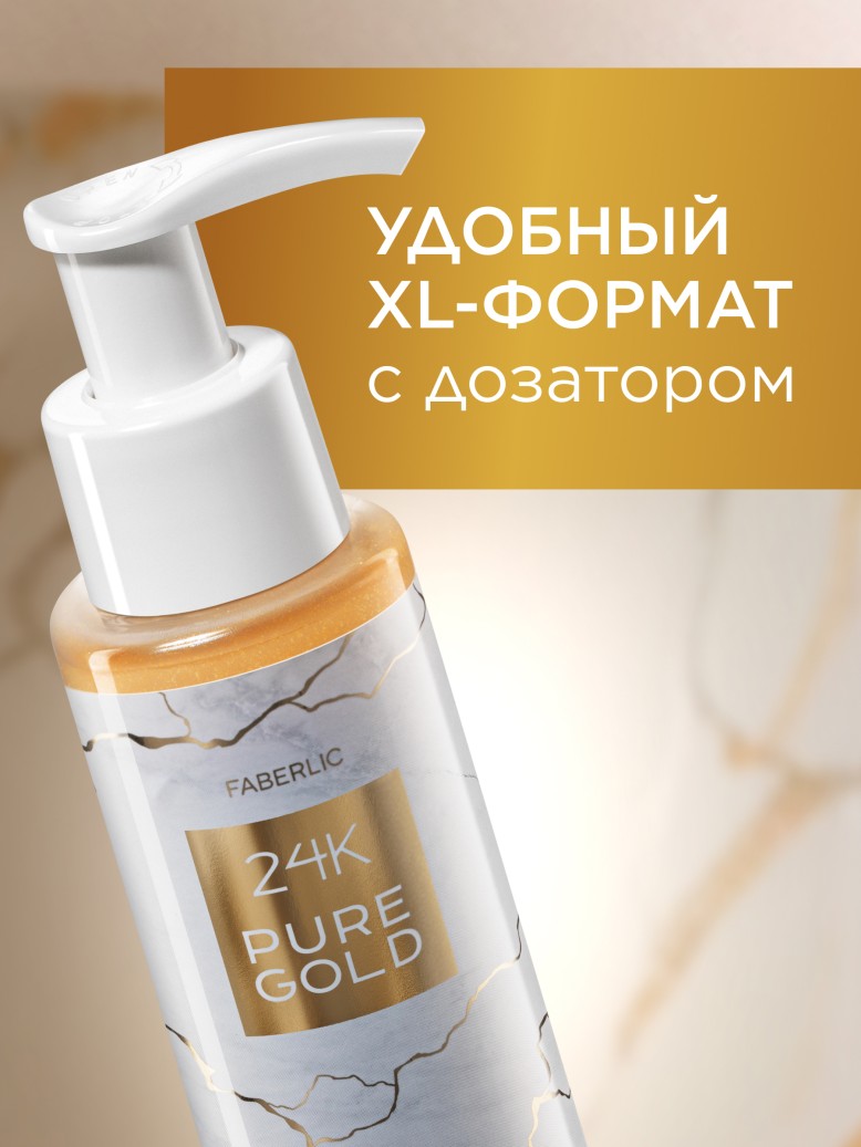 В Беларуси Концентрированная отбеливающая зубная паста 24K Pure Gold