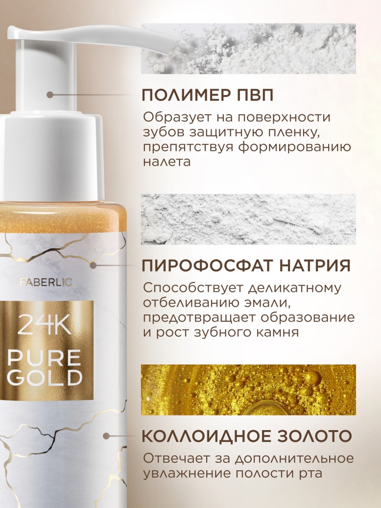 Фото Концентрированная отбеливающая зубная паста 24K Pure Gold