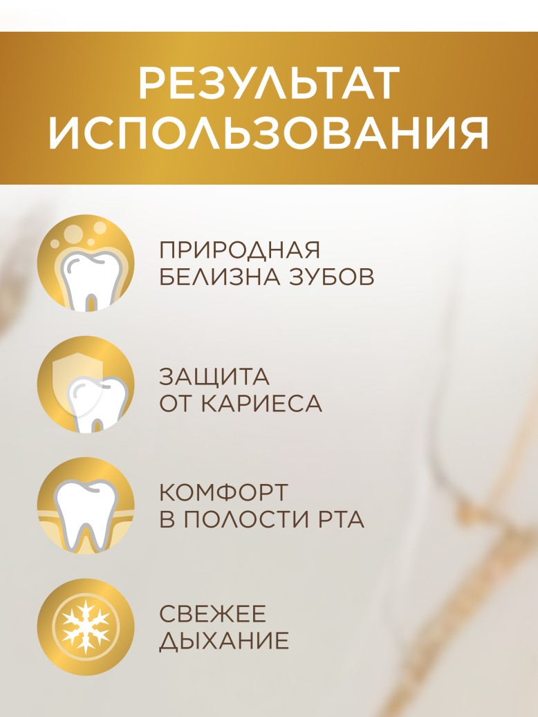 Отзывы Концентрированная отбеливающая зубная паста 24K Pure Gold