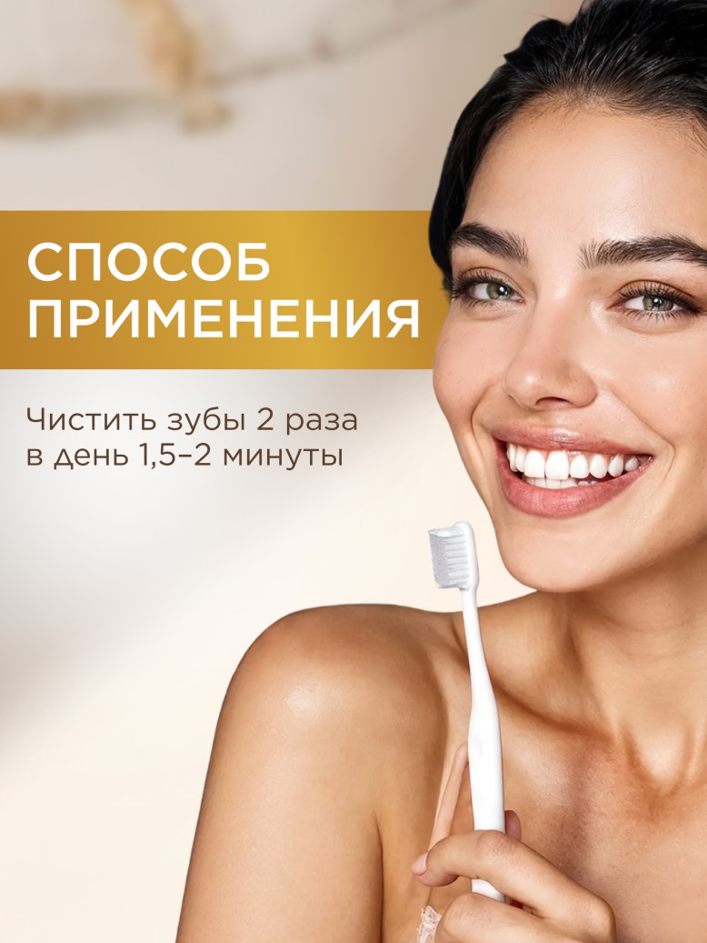 Состав Концентрированная отбеливающая зубная паста 24K Pure Gold