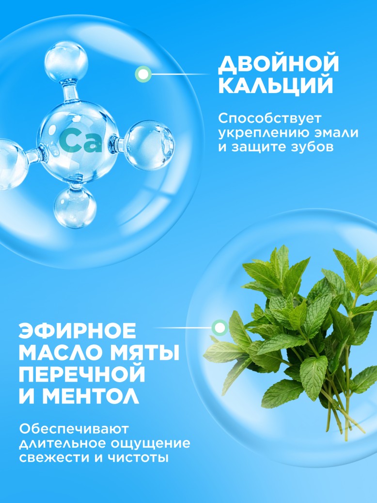 Заказать Отбеливающая зубная паста с лаймом и мятой «Свежее дыхание» Bubble White