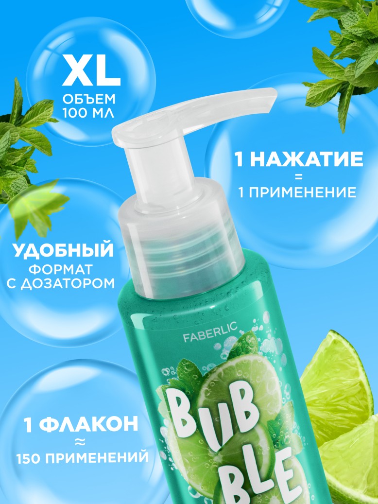 В Беларуси Отбеливающая зубная паста с лаймом и мятой «Свежее дыхание» Bubble White