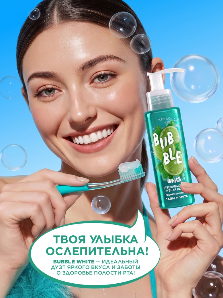 Отзывы Отбеливающая зубная паста с лаймом и мятой «Свежее дыхание» Bubble White