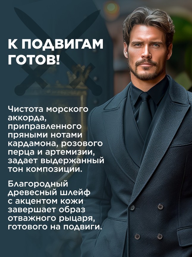 Заказать Дезодорант-антиперспирант для мужчин Lancelot