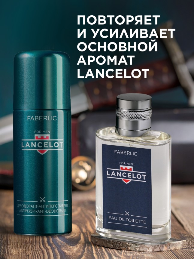 Фото Дезодорант-антиперспирант для мужчин Lancelot