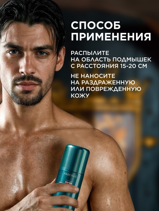 Отзывы Дезодорант-антиперспирант для мужчин Lancelot