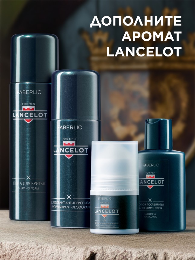 Состав Дезодорант-антиперспирант для мужчин Lancelot