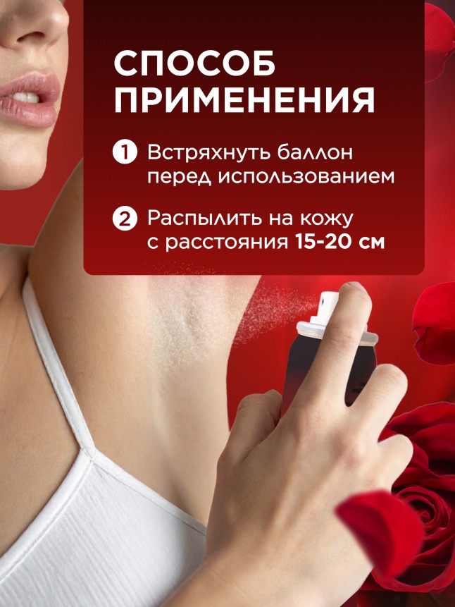 Состав Парфюмированный дезодорант Desirable