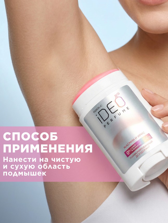 Фото Парфюмированный дезодорант «Жасмин и ирис» iDeo