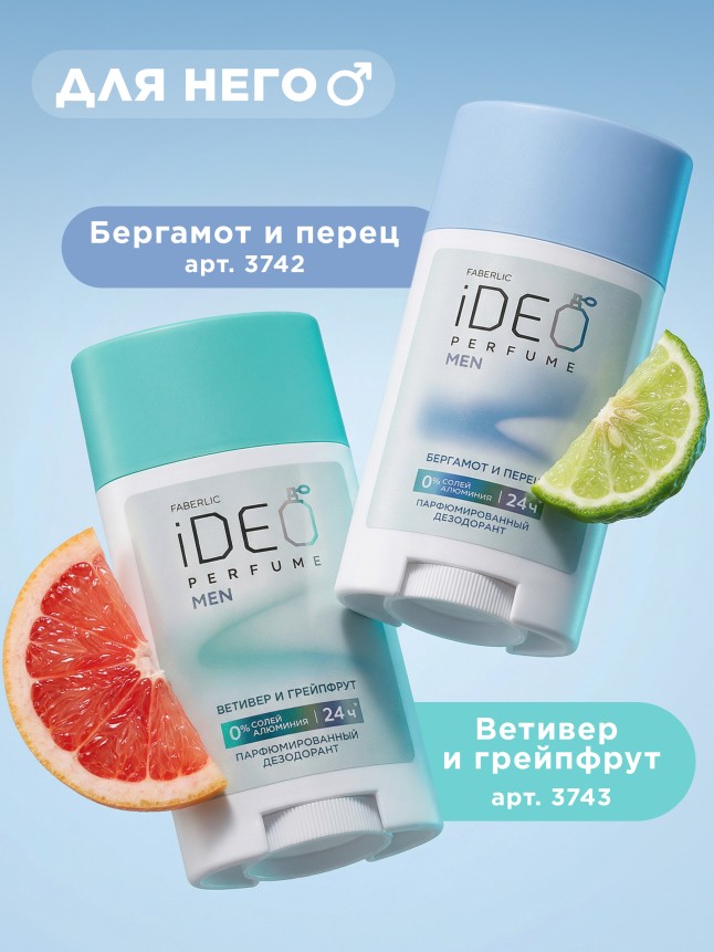 Состав Парфюмированный дезодорант «Жасмин и ирис» iDeo