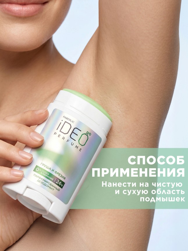 Фото Парфюмированный дезодорант «Груша и фрезия» iDeo