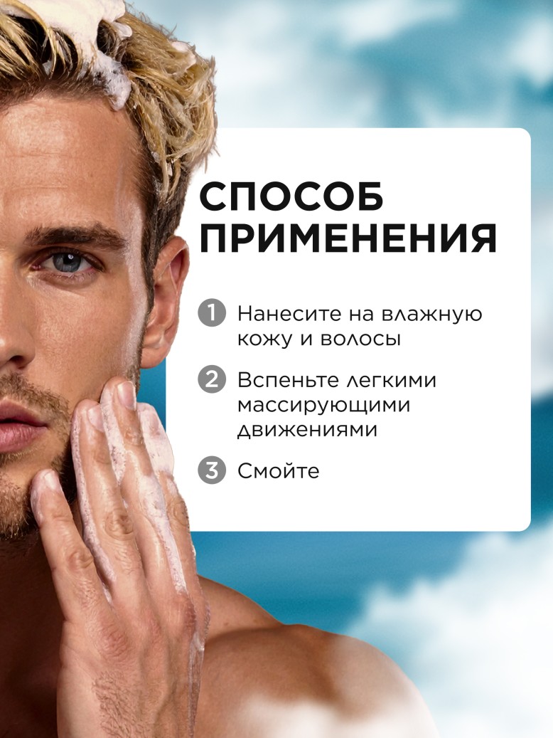 Фото Шампунь-гель для душа 2 в 1 Vent D'Aventures