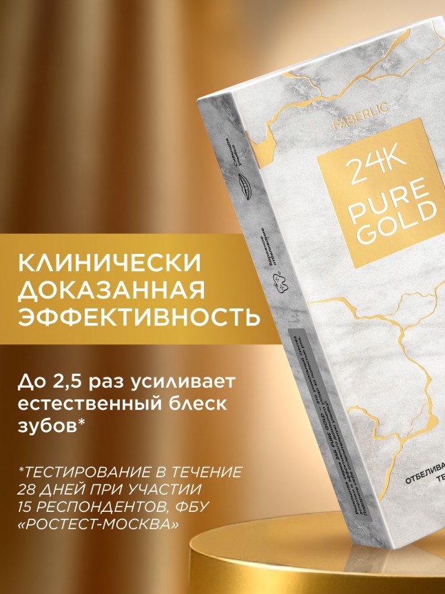 Заказать Отбеливающие полоски для зубов