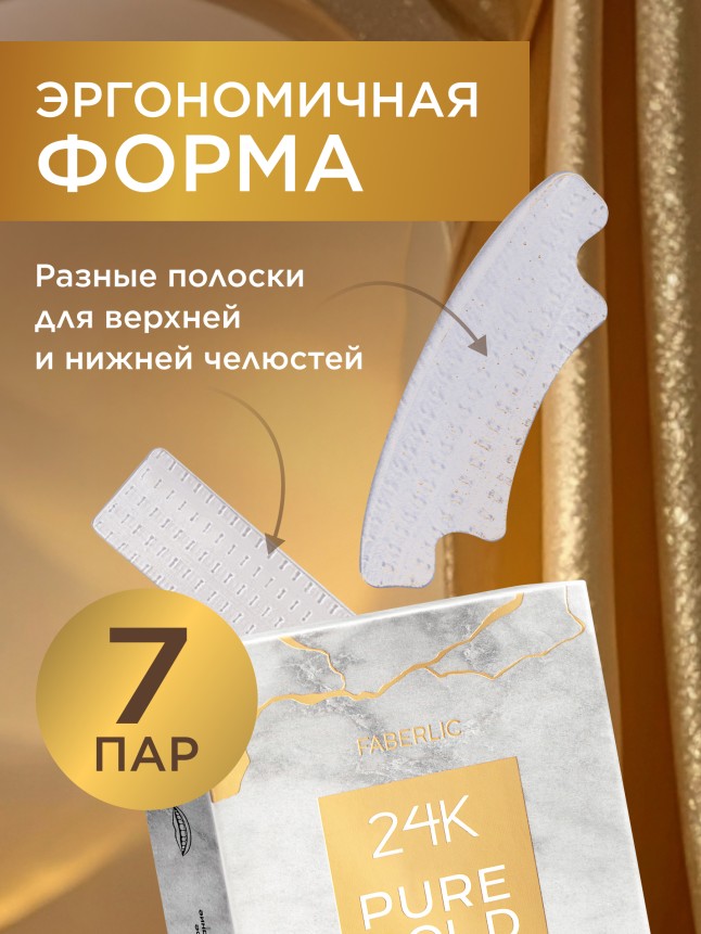 В Беларуси Отбеливающие полоски для зубов