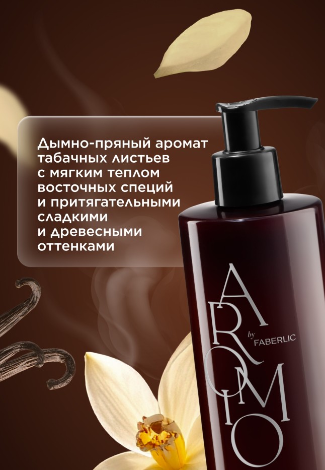 Заказать Парфюмированный гель для душа Tobacco & Vanilla