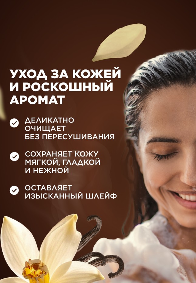 В Беларуси Парфюмированный гель для душа Tobacco & Vanilla