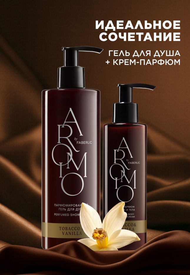 Отзывы Парфюмированный гель для душа Tobacco & Vanilla