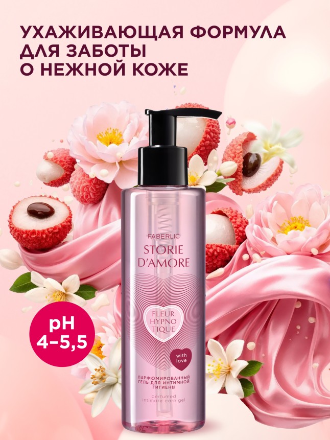 Купить Парфюмированный гель для интимной гигиены Fleur Hypnotique