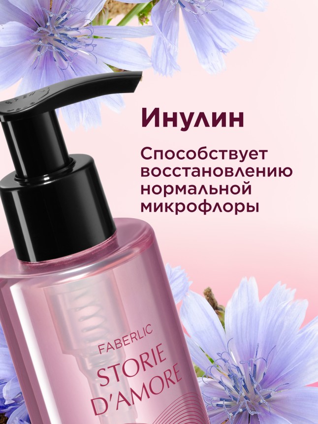 Фото Парфюмированный гель для интимной гигиены Fleur Hypnotique