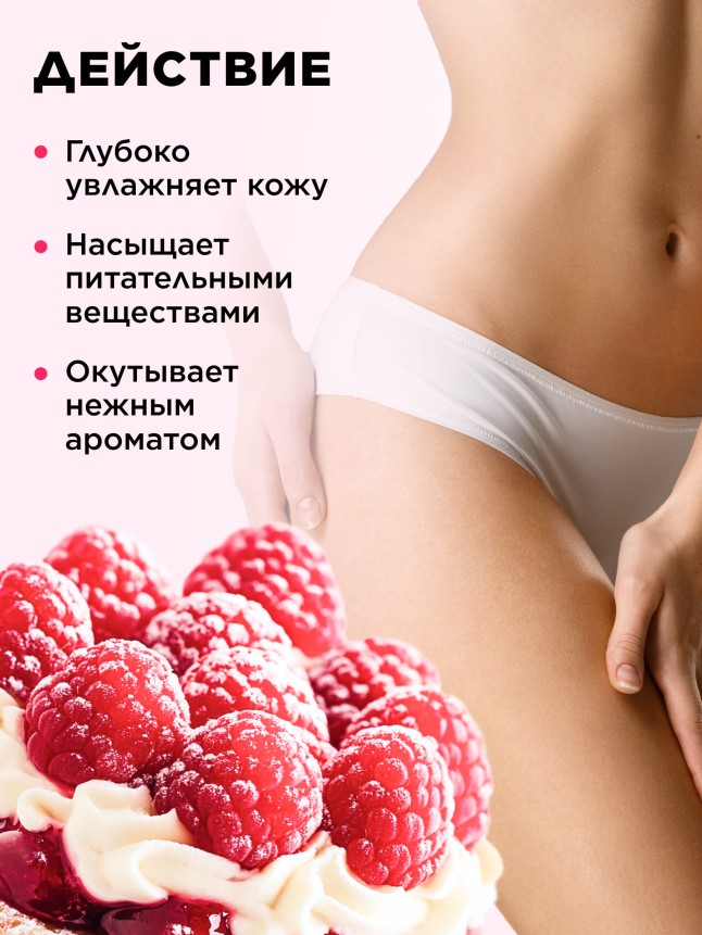 Купить Крем для лица, рук и тела «Малиновый мильфей» Beauty Cafe