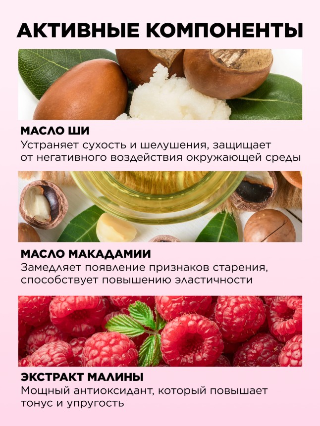 Фаберлик Крем для лица, рук и тела «Малиновый мильфей» Beauty Cafe