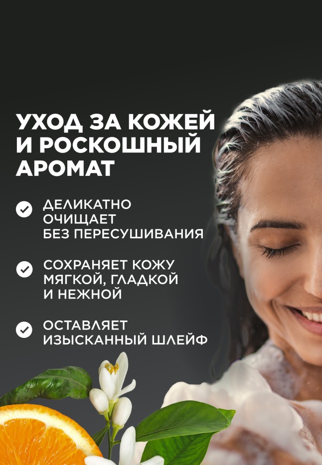 В Беларуси Парфюмированный гель для душа Black Pepper