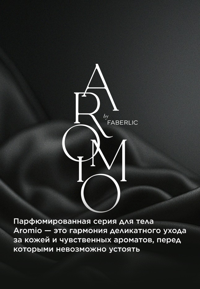 Инструкция Парфюмированный гель для душа Black Pepper