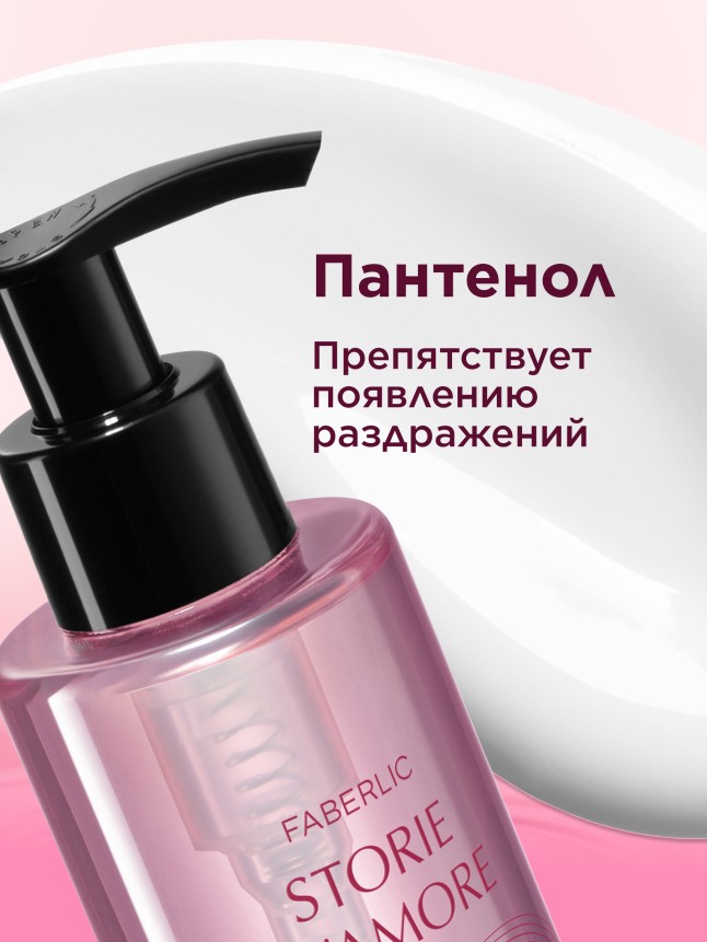 Фото Парфюмированный гель для интимной гигиены для чувствительной кожи Fleur Hypnotique