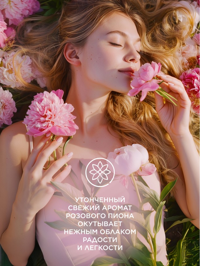 Заказать Гель для душа «Пион» Spring Beauty