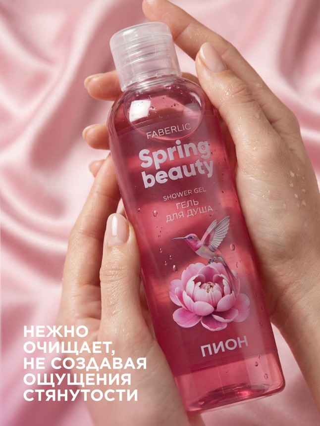 Фаберлик Гель для душа «Пион» Spring Beauty